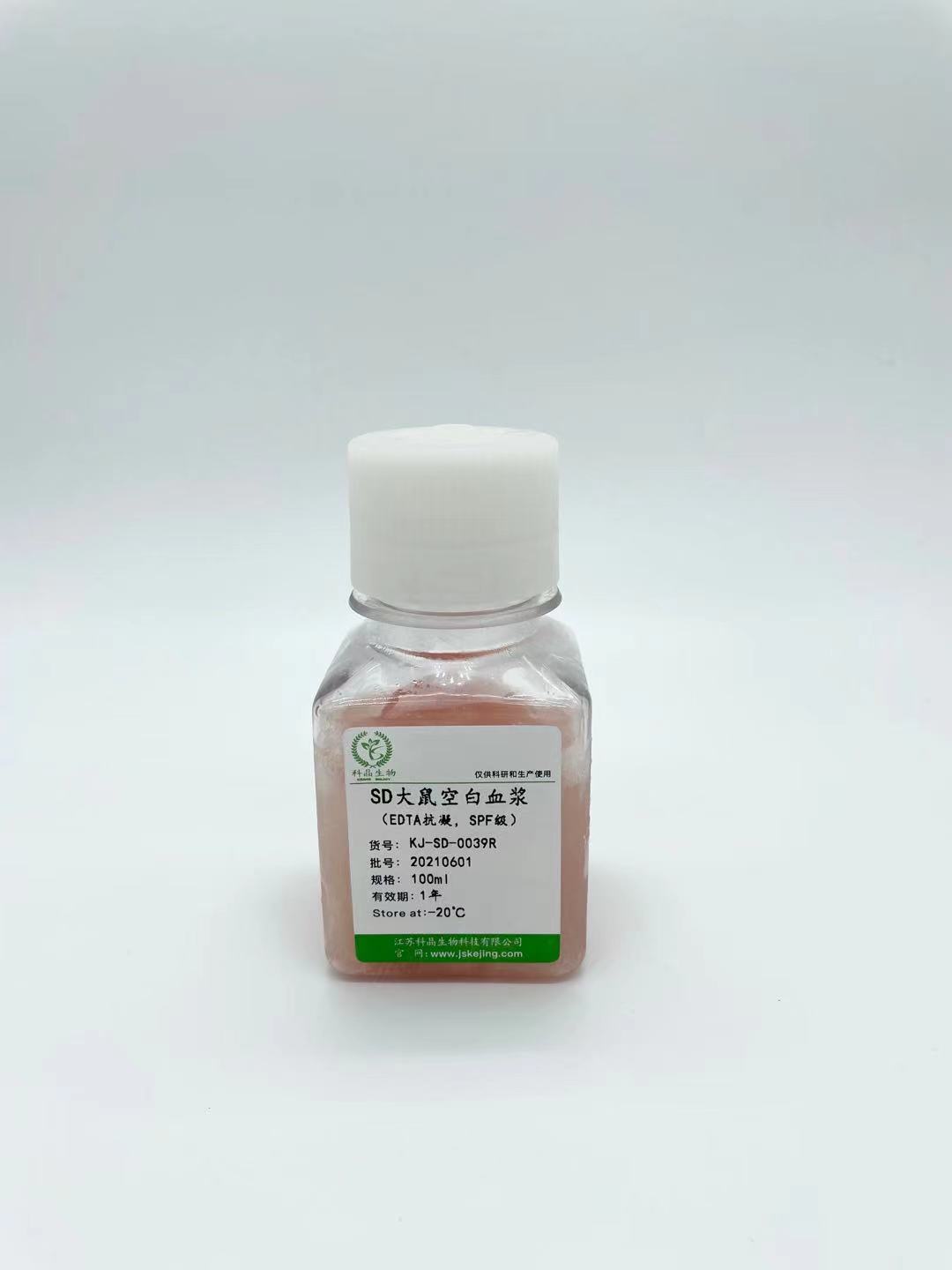 SD大鼠空白血浆(EDTA抗凝,SPF级）